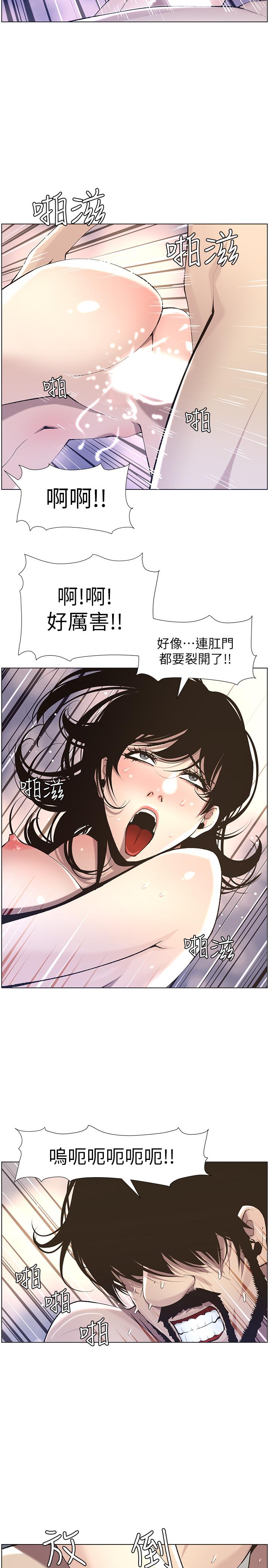 《姊妹與繼父》漫画 第53話-難道我酒後失態了