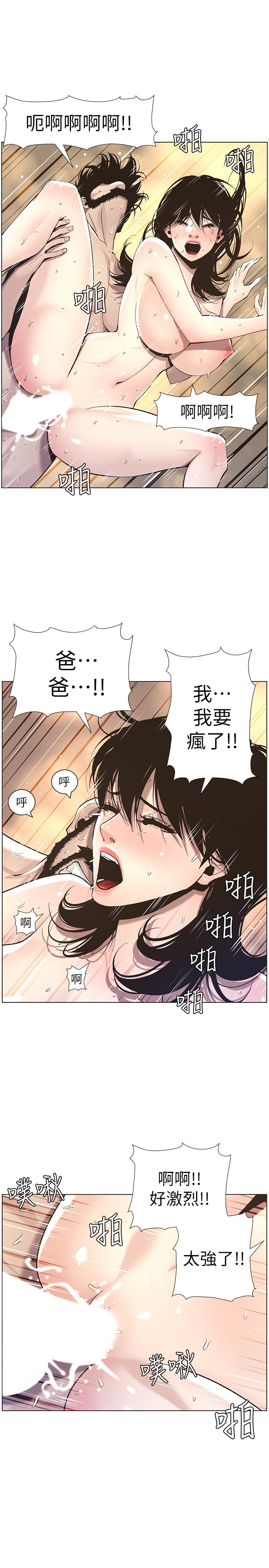 《姊妹與繼父》漫画 第53話-難道我酒後失態了