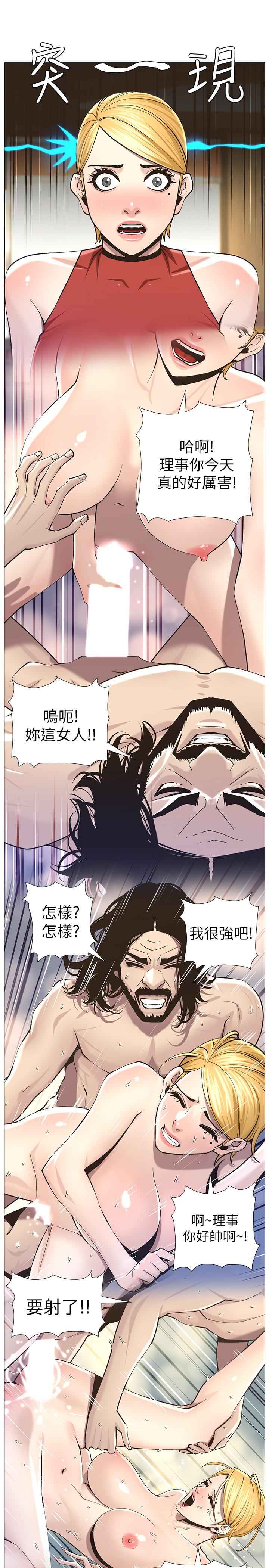 《姊妹與繼父》漫画 第54話-染指了姐妹倆的繼父