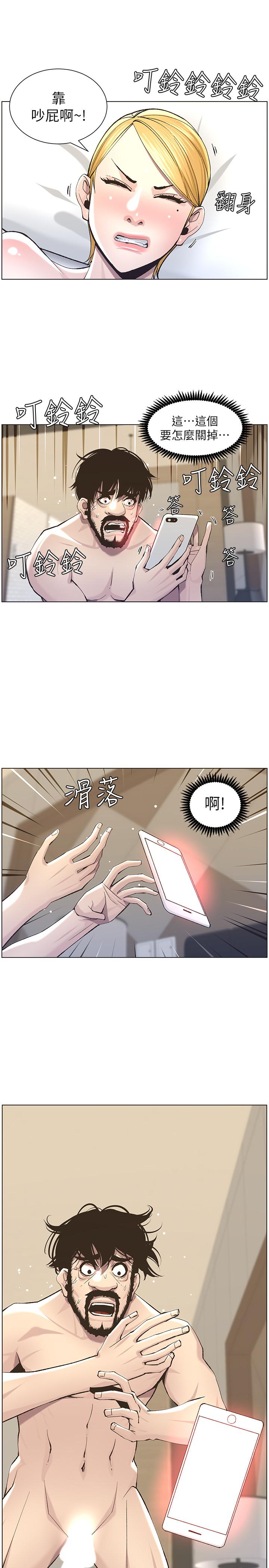 《姊妹與繼父》漫画 第54話-染指了姐妹倆的繼父