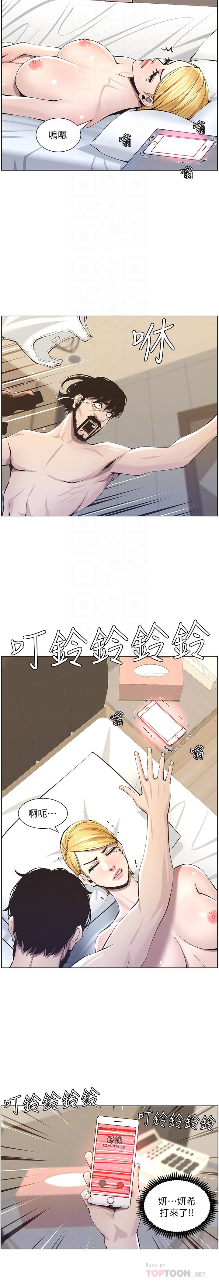 《姊妹與繼父》漫画 第54話-染指了姐妹倆的繼父