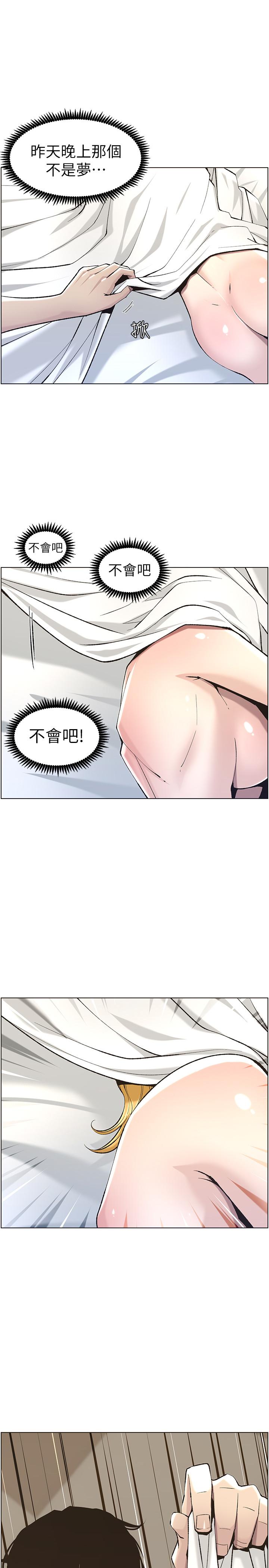 《姊妹與繼父》漫画 第54話-染指了姐妹倆的繼父