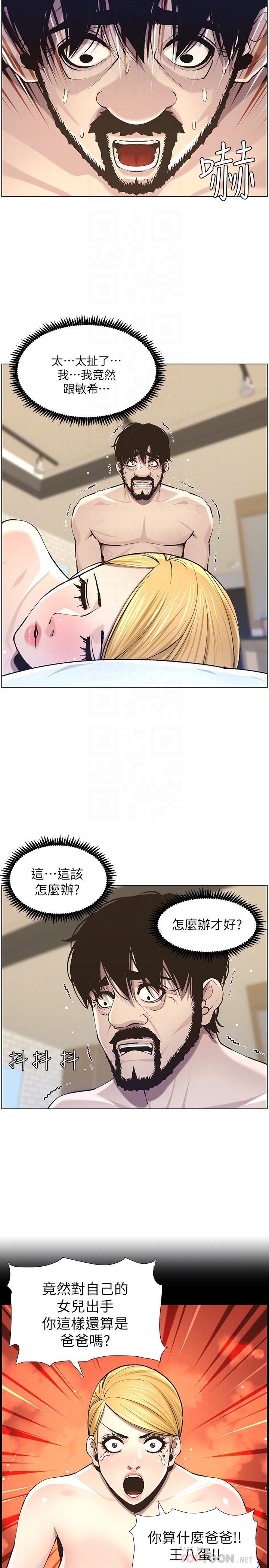 《姊妹與繼父》漫画 第54話-染指了姐妹倆的繼父