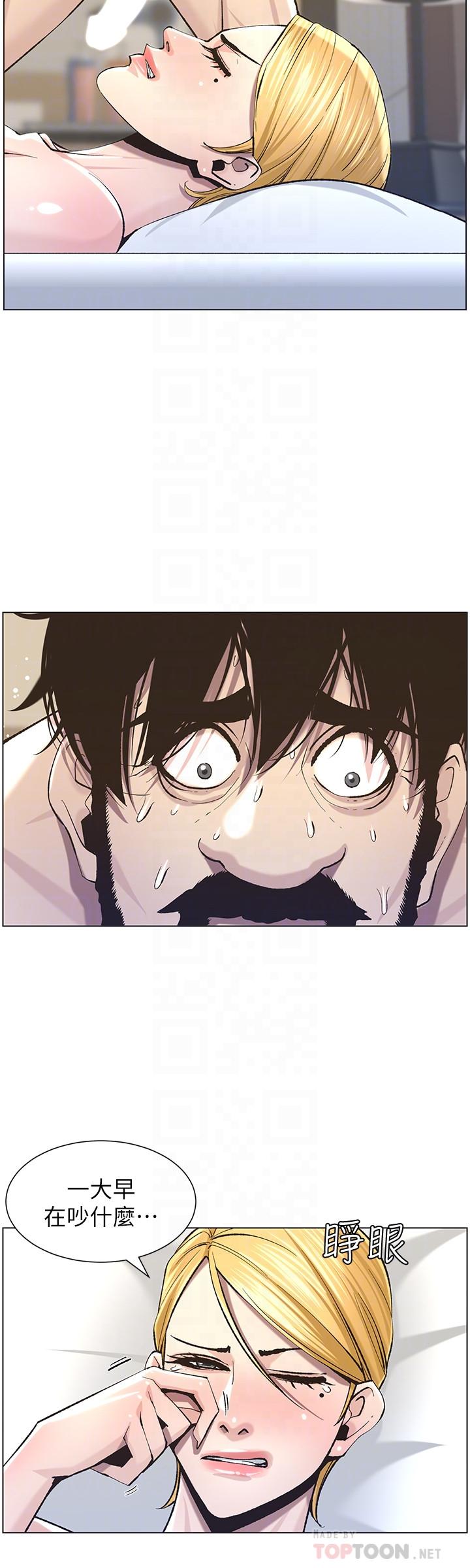 《姊妹與繼父》漫画 第54話-染指了姐妹倆的繼父