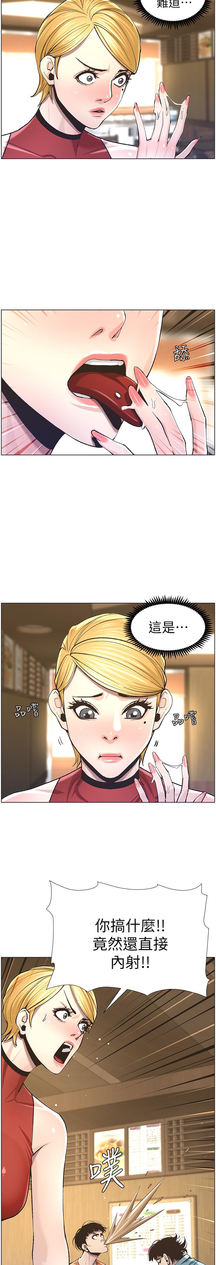 《姊妹與繼父》漫画 第54話-染指了姐妹倆的繼父