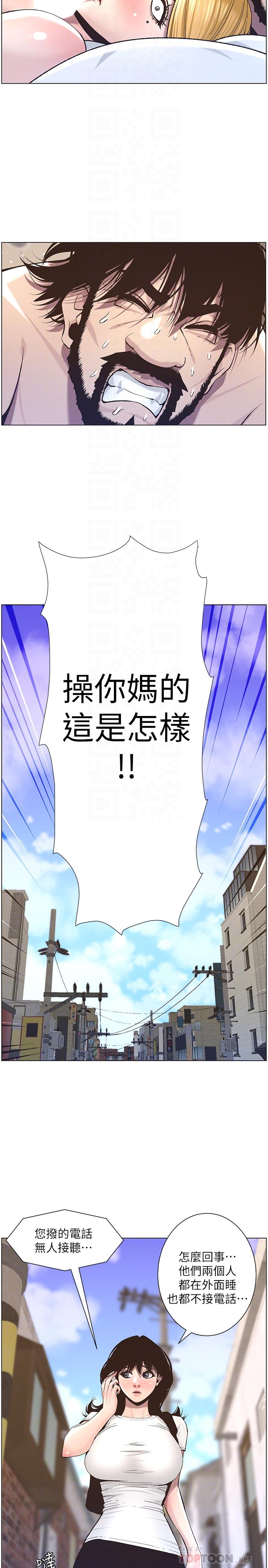 《姊妹與繼父》漫画 第54話-染指了姐妹倆的繼父