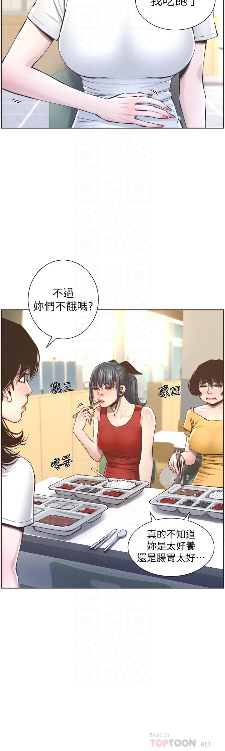 《姊妹與繼父》漫画 第55話-妍希從娛樂圈出道