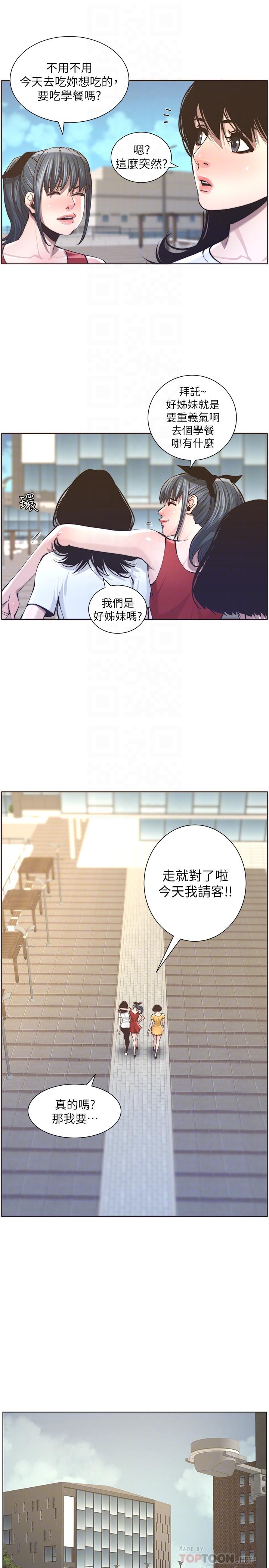 《姊妹與繼父》漫画 第55話-妍希從娛樂圈出道