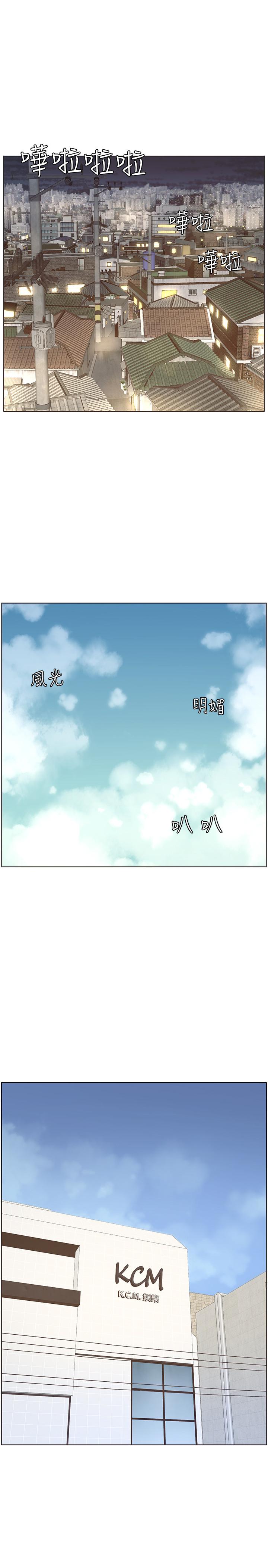 《姊妹與繼父》漫画 第56話-漸漸難以忍受的慾望