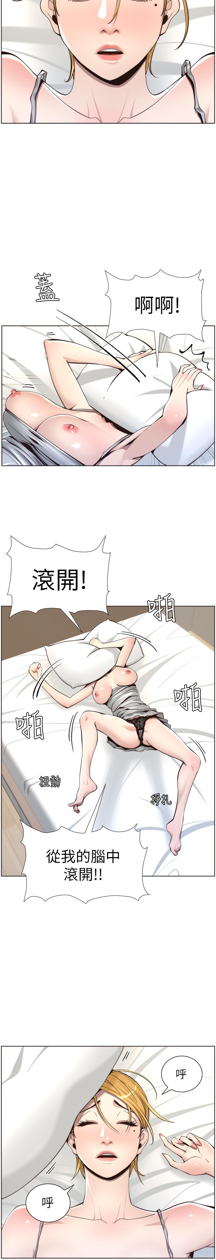 《姊妹與繼父》漫画 第56話-漸漸難以忍受的慾望