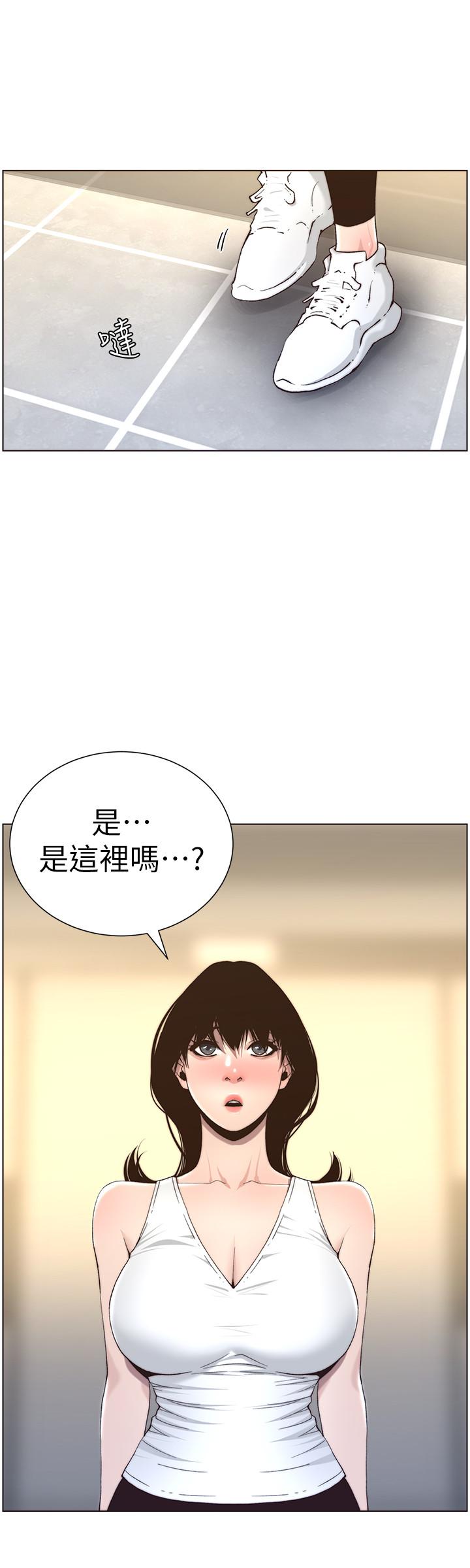 《姊妹與繼父》漫画 第56話-漸漸難以忍受的慾望