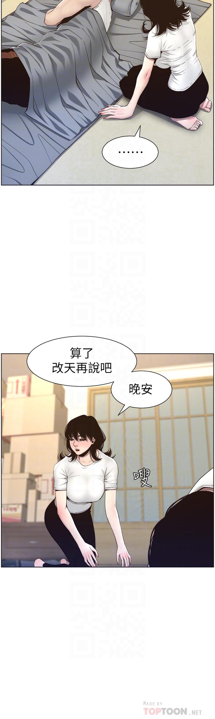 《姊妹與繼父》漫画 第56話-漸漸難以忍受的慾望