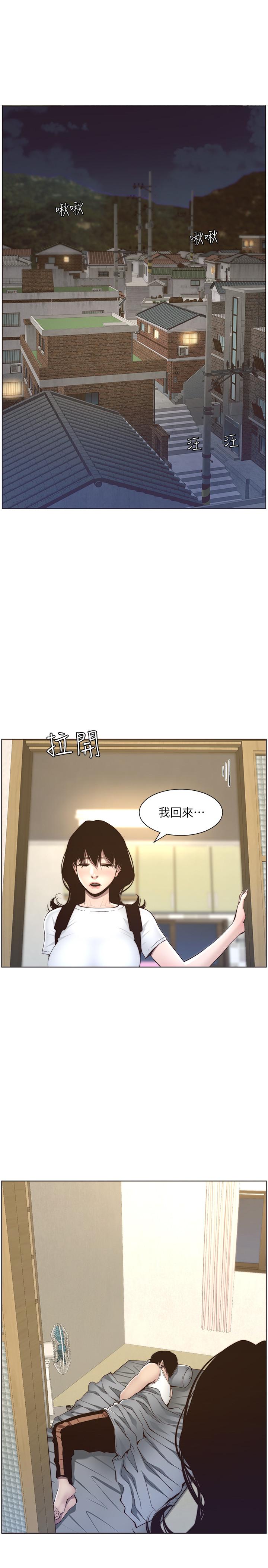 《姊妹與繼父》漫画 第56話-漸漸難以忍受的慾望