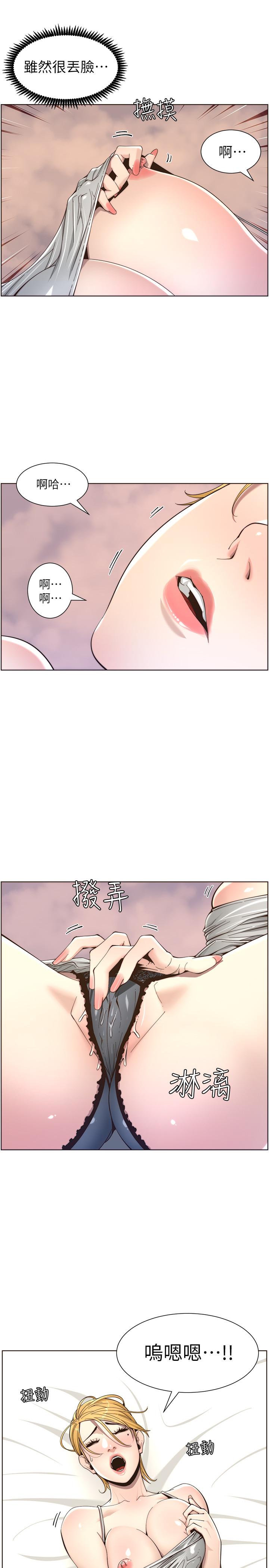 《姊妹與繼父》漫画 第56話-漸漸難以忍受的慾望