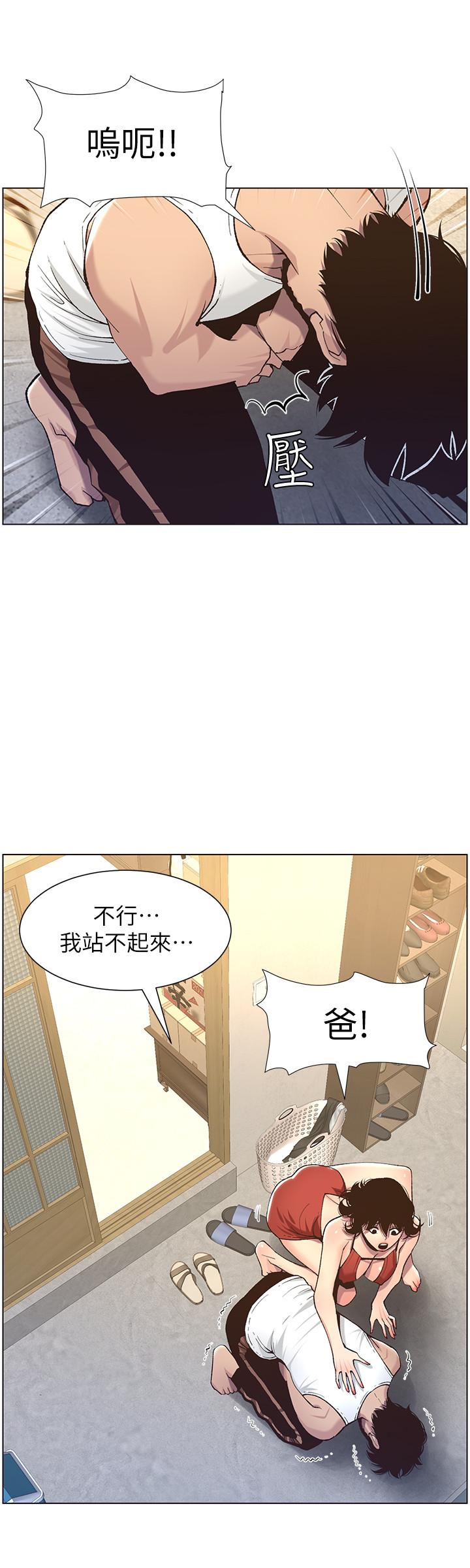 《姊妹與繼父》漫画 第57話-打飛機被發現的春德
