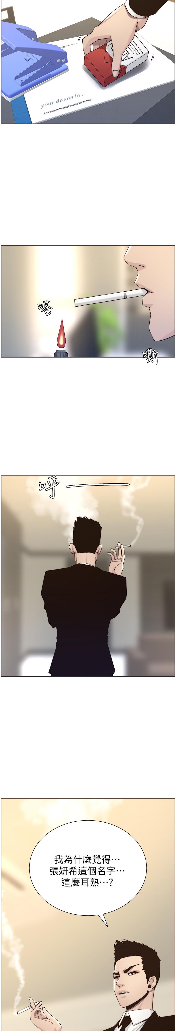 《姊妹與繼父》漫画 第57話-打飛機被發現的春德
