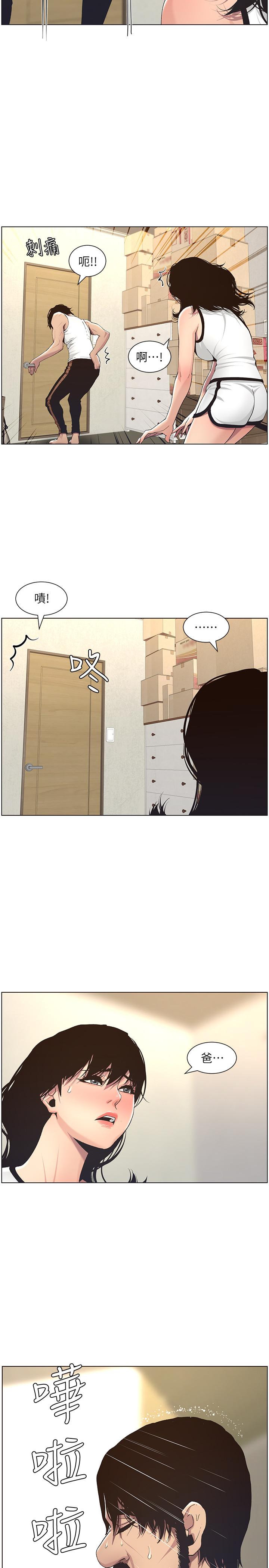 《姊妹與繼父》漫画 第57話-打飛機被發現的春德