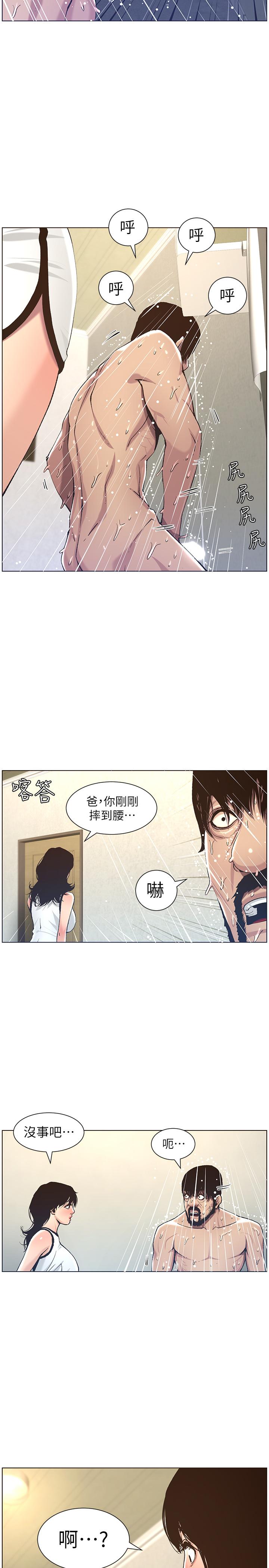 《姊妹與繼父》漫画 第57話-打飛機被發現的春德