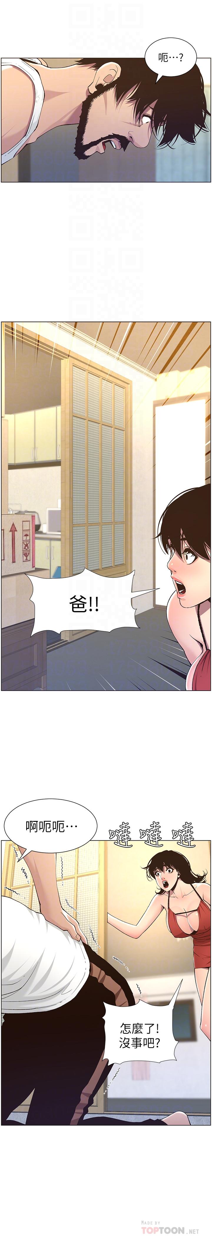 《姊妹與繼父》漫画 第57話-打飛機被發現的春德