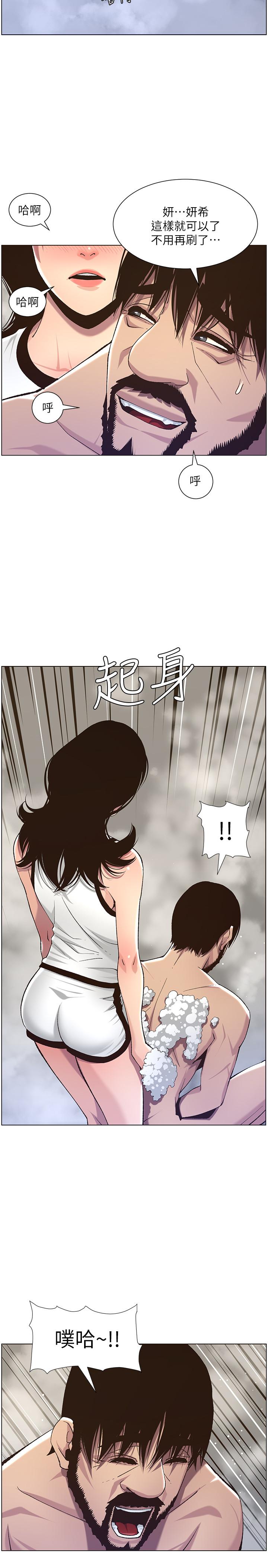 《姊妹與繼父》漫画 第58話-我來.幫你洗澡