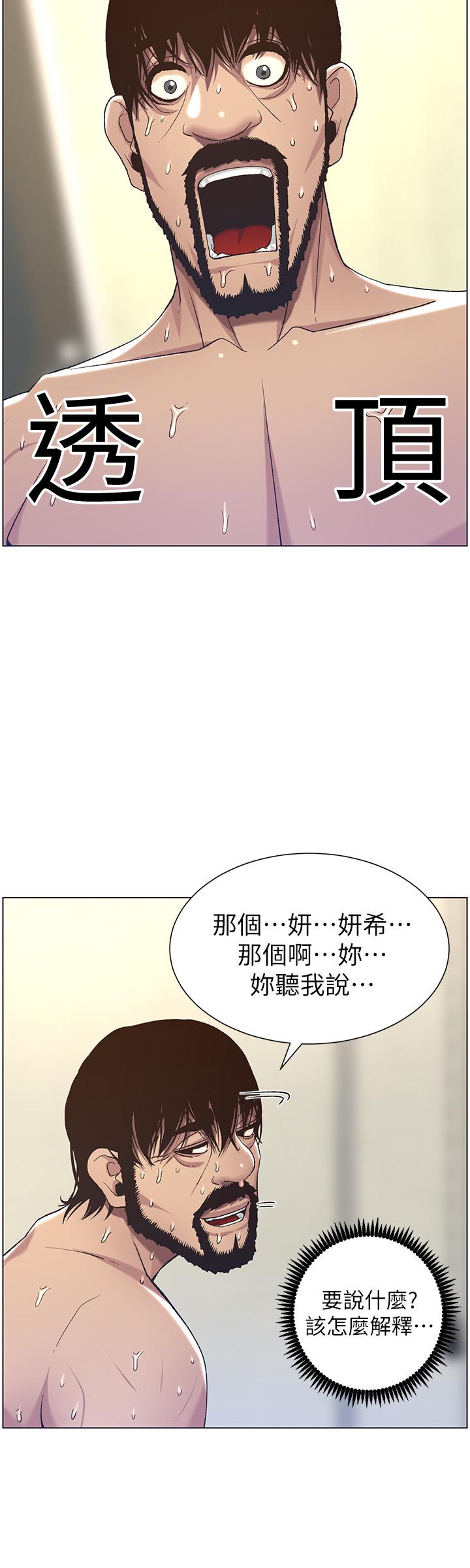《姊妹與繼父》漫画 第58話-我來.幫你洗澡