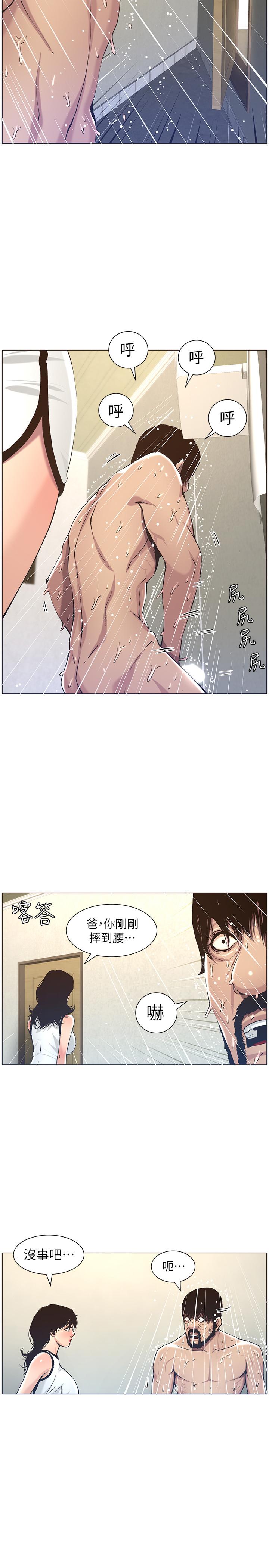 《姊妹與繼父》漫画 第58話-我來.幫你洗澡