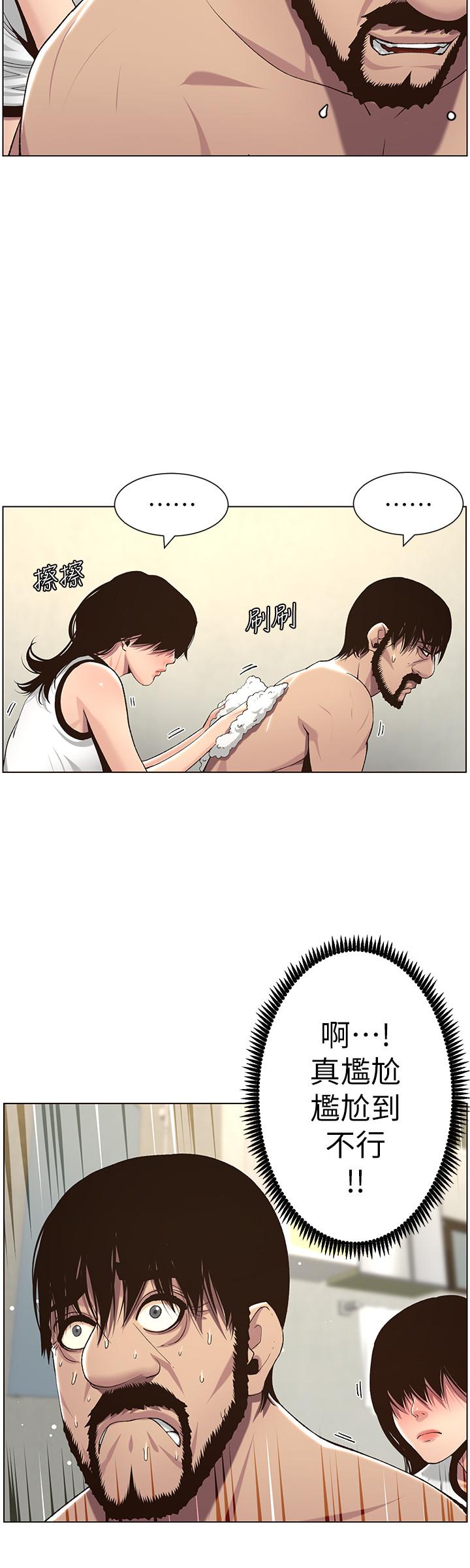 《姊妹與繼父》漫画 第58話-我來.幫你洗澡