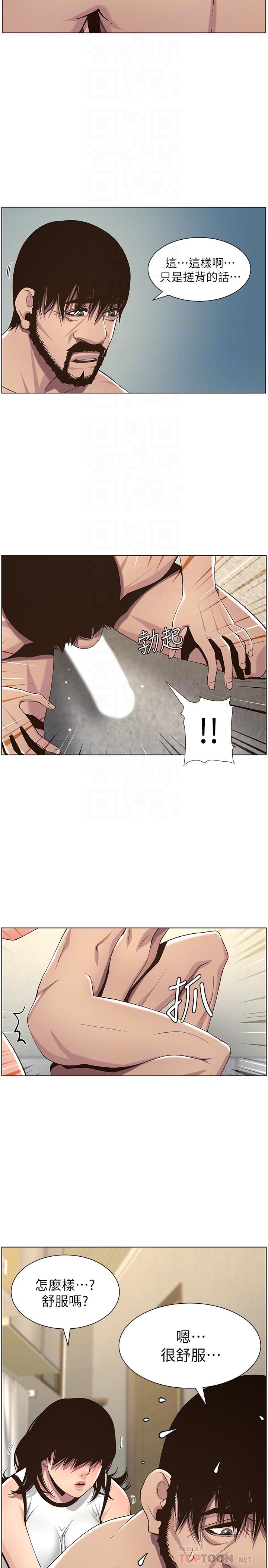 《姊妹與繼父》漫画 第58話-我來.幫你洗澡