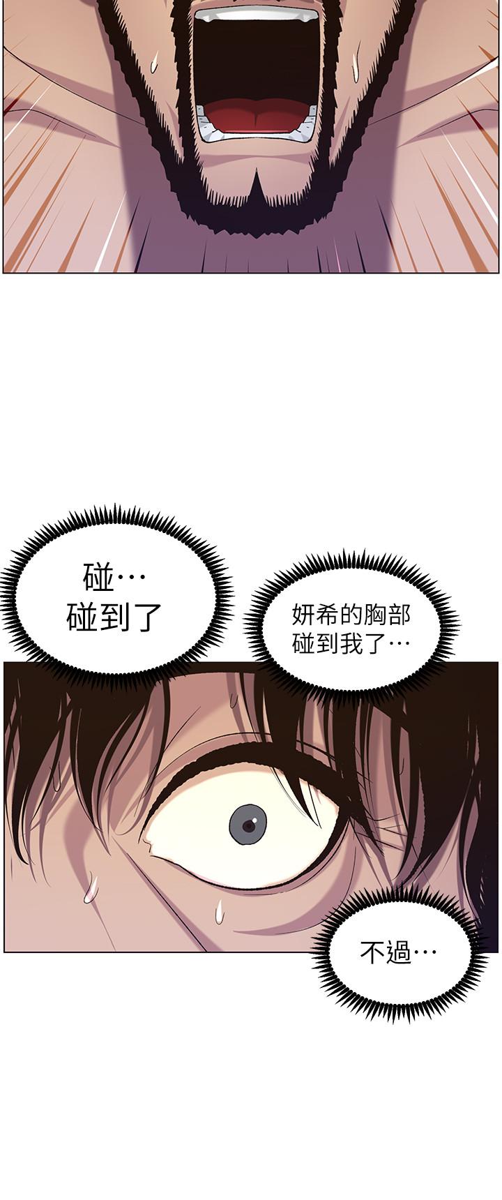 《姊妹與繼父》漫画 第58話-我來.幫你洗澡