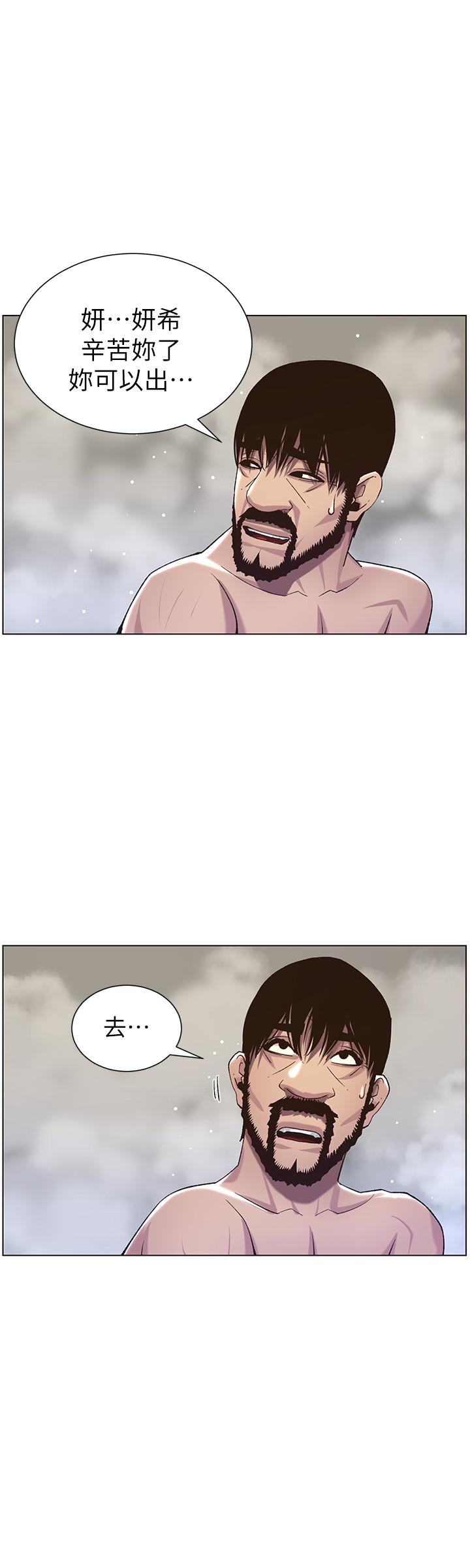 《姊妹與繼父》漫画 第58話-我來.幫你洗澡