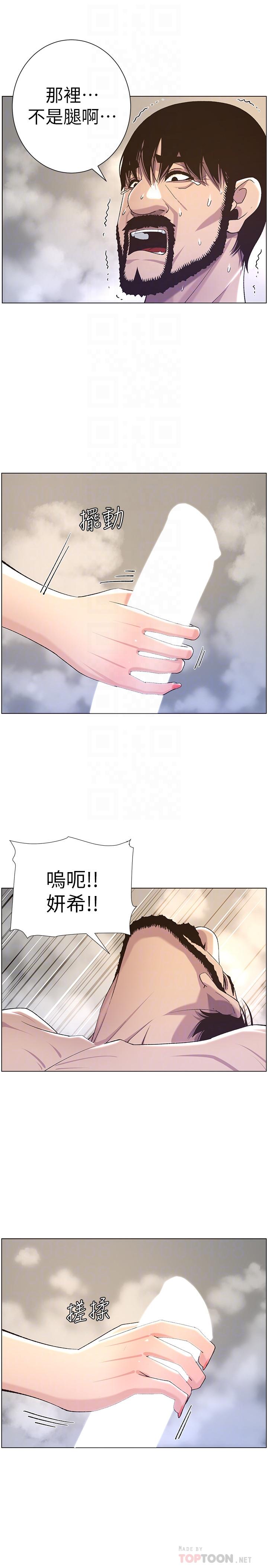 《姊妹與繼父》漫画 第59話-妍希的手技讓人著迷