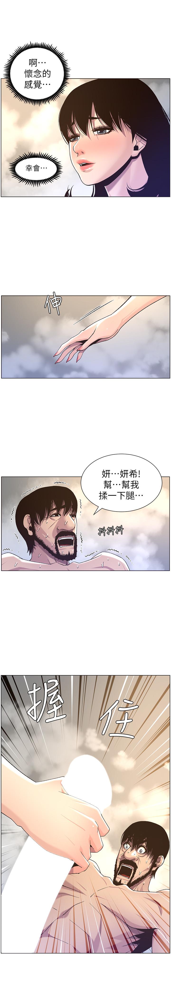 《姊妹與繼父》漫画 第59話-妍希的手技讓人著迷
