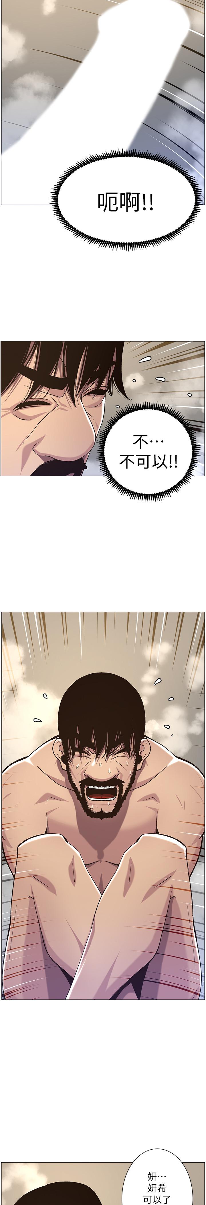 《姊妹與繼父》漫画 第59話-妍希的手技讓人著迷