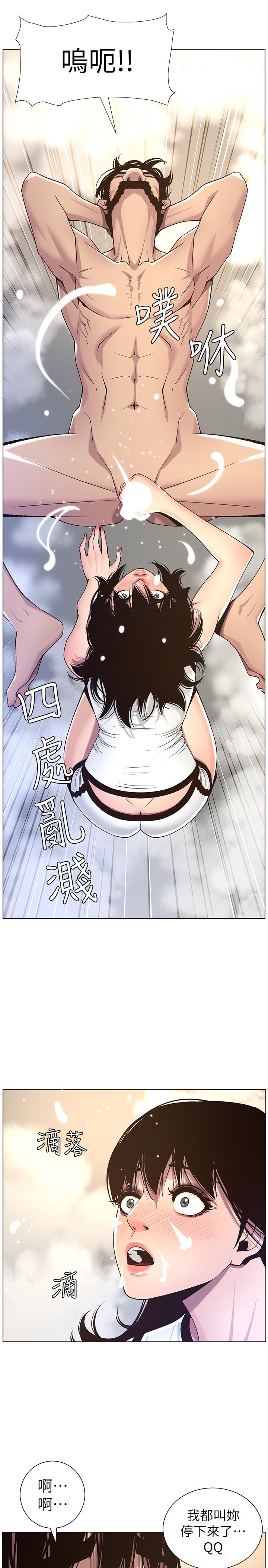 《姊妹與繼父》漫画 第59話-妍希的手技讓人著迷