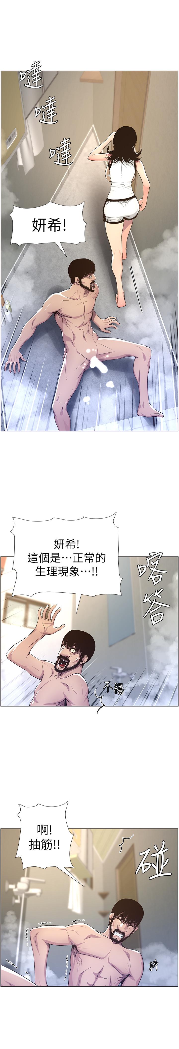 《姊妹與繼父》漫画 第59話-妍希的手技讓人著迷