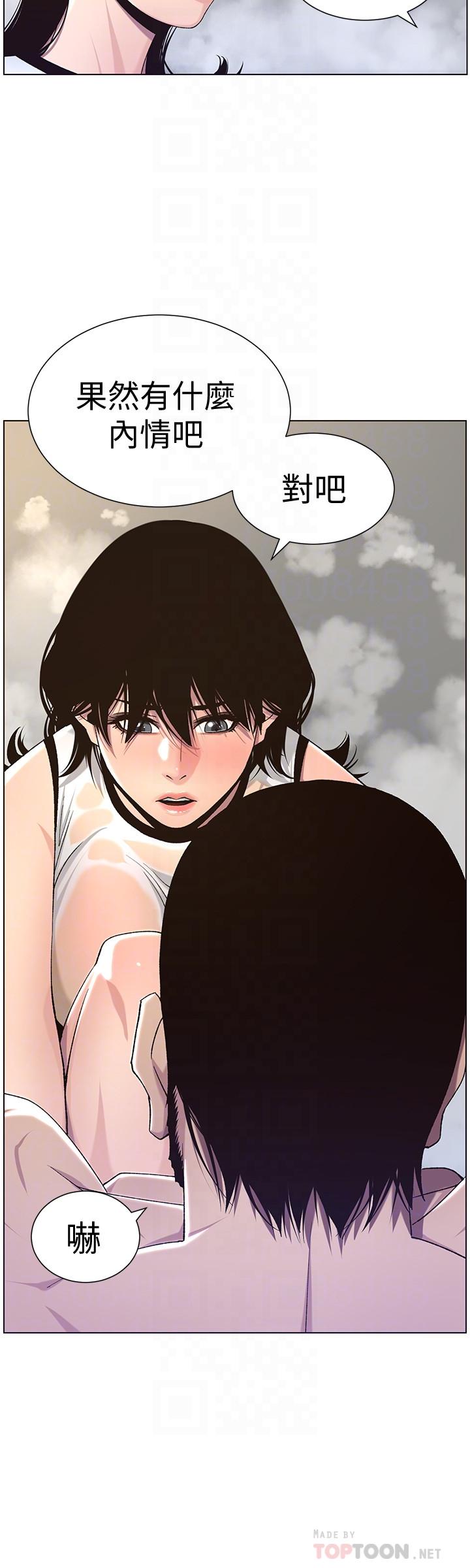 《姊妹與繼父》漫画 第59話-妍希的手技讓人著迷