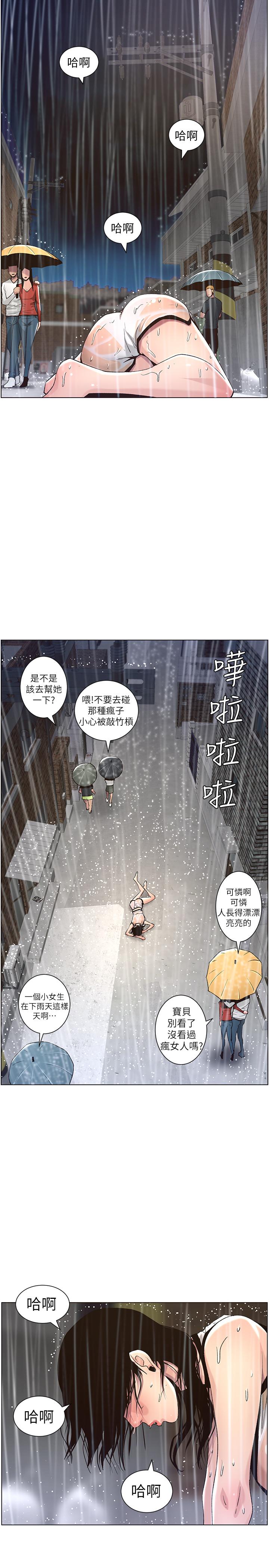 《姊妹與繼父》漫画 第59話-妍希的手技讓人著迷