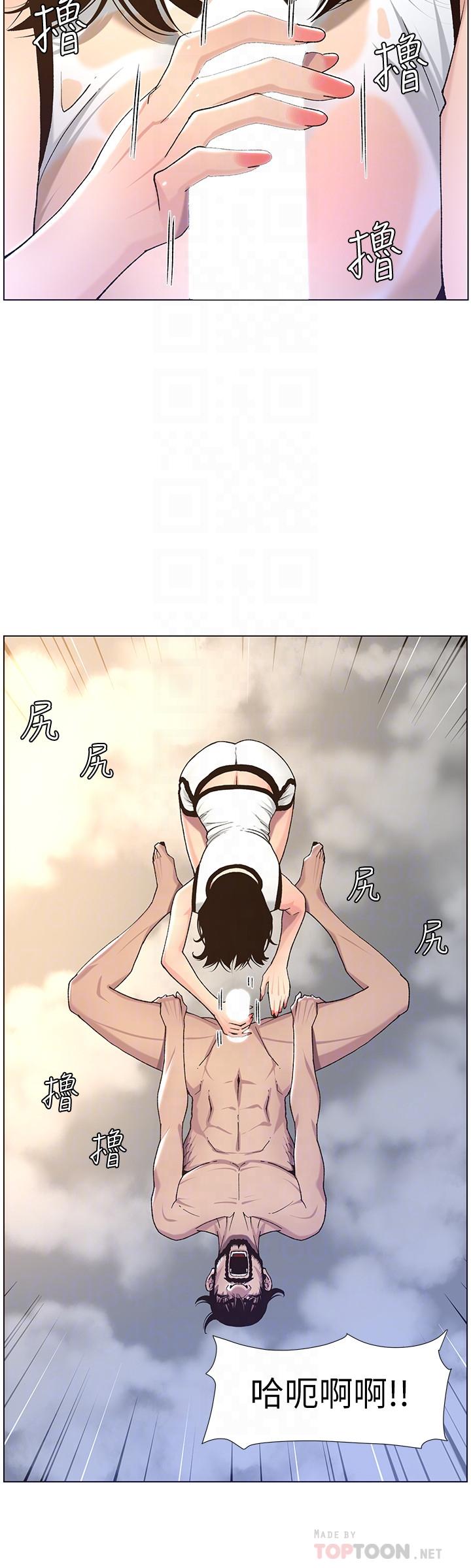 《姊妹與繼父》漫画 第59話-妍希的手技讓人著迷