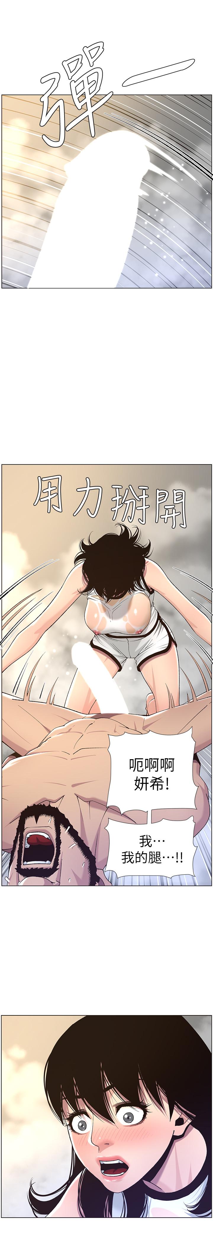 《姊妹與繼父》漫画 第59話-妍希的手技讓人著迷