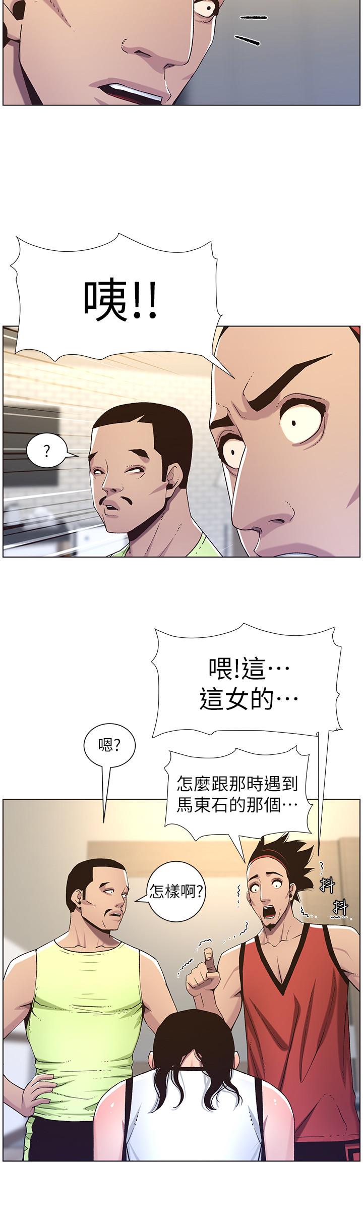 《姊妹與繼父》漫画 第60話-準備品嚐妍希的危險男子