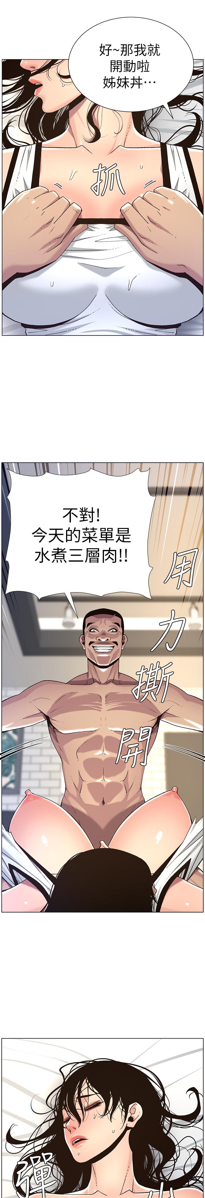 《姊妹與繼父》漫画 第60話-準備品嚐妍希的危險男子