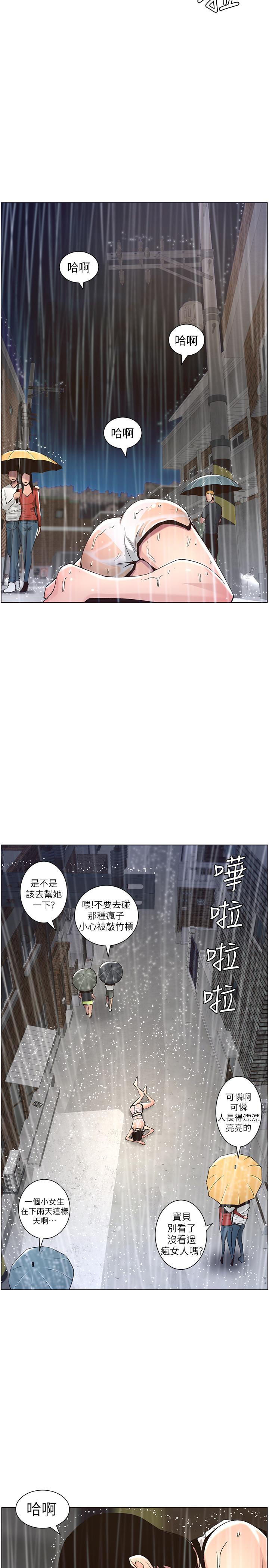 《姊妹與繼父》漫画 第60話-準備品嚐妍希的危險男子