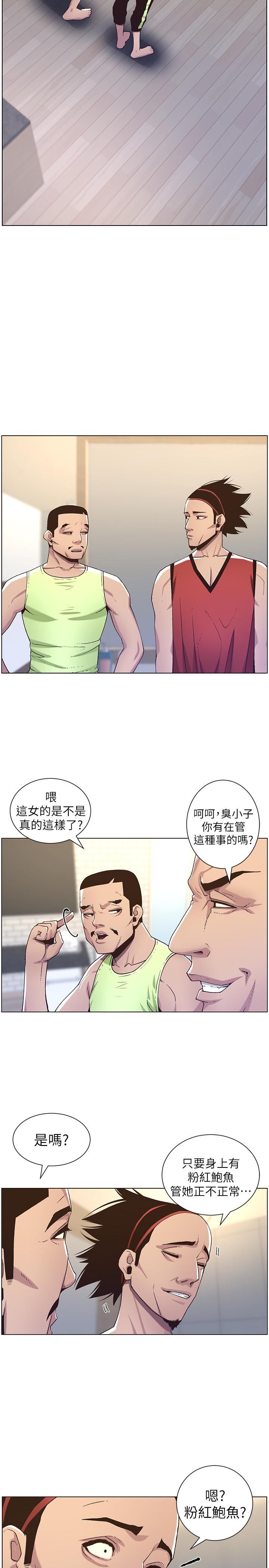 《姊妹與繼父》漫画 第60話-準備品嚐妍希的危險男子
