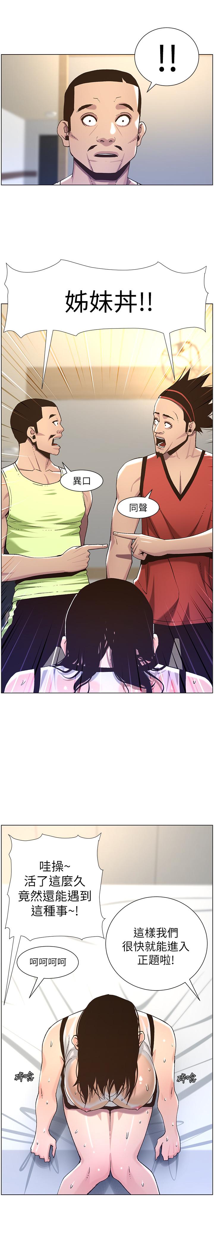 《姊妹與繼父》漫画 第60話-準備品嚐妍希的危險男子