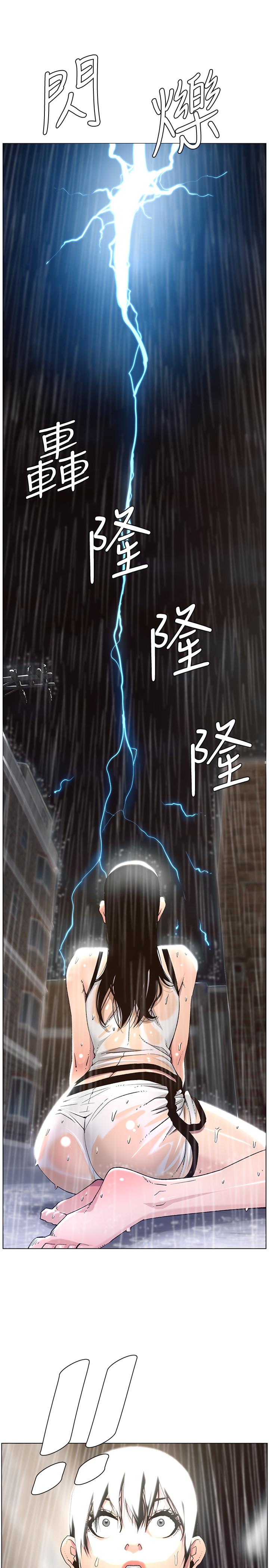 《姊妹與繼父》漫画 第60話-準備品嚐妍希的危險男子