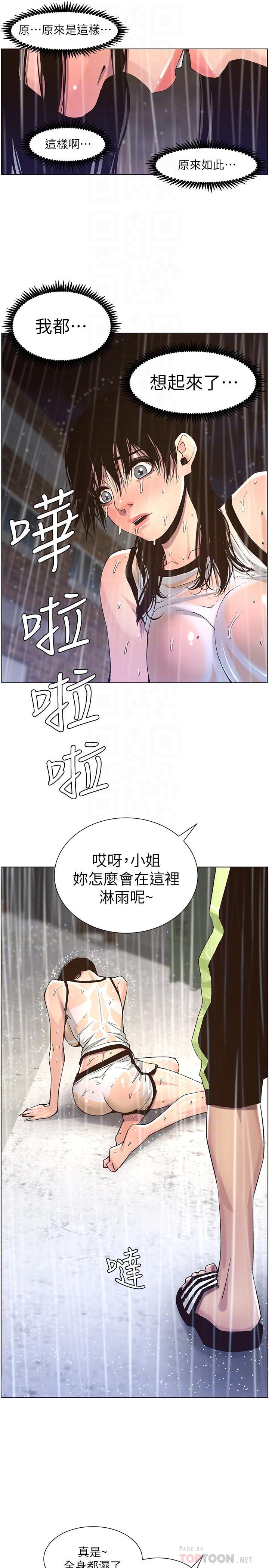 《姊妹與繼父》漫画 第60話-準備品嚐妍希的危險男子