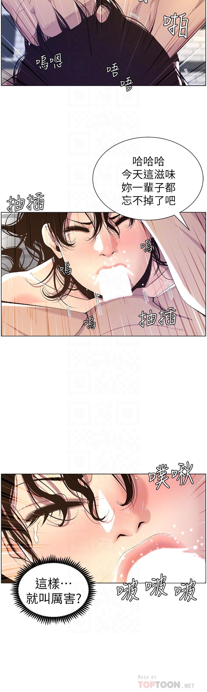 《姊妹與繼父》漫画 第61話-妍希在家人與慾望間做選擇