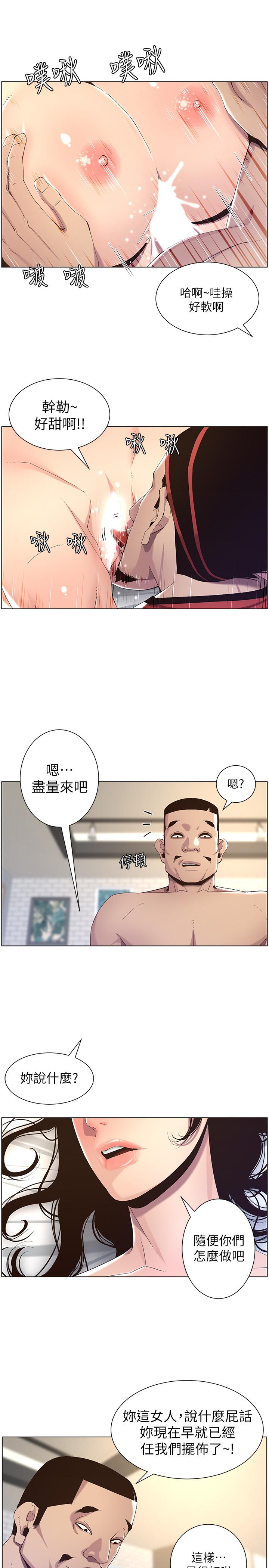 《姊妹與繼父》漫画 第61話-妍希在家人與慾望間做選擇