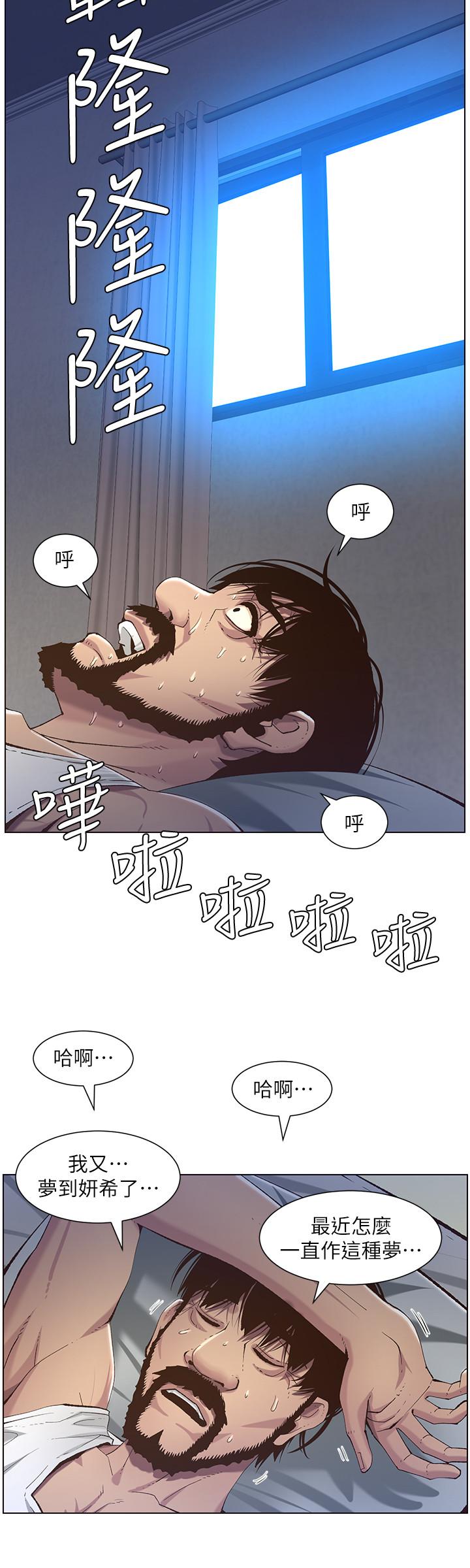 《姊妹與繼父》漫画 第61話-妍希在家人與慾望間做選擇