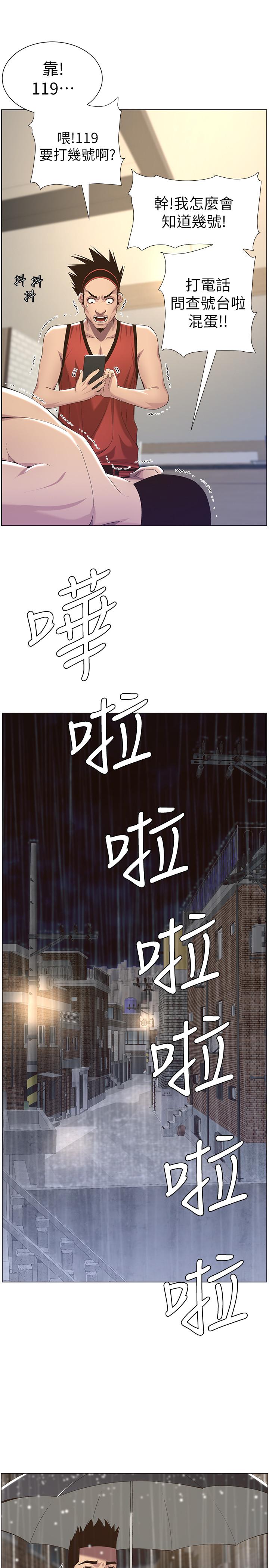 《姊妹與繼父》漫画 第61話-妍希在家人與慾望間做選擇